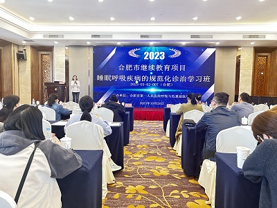呼吸科继教班