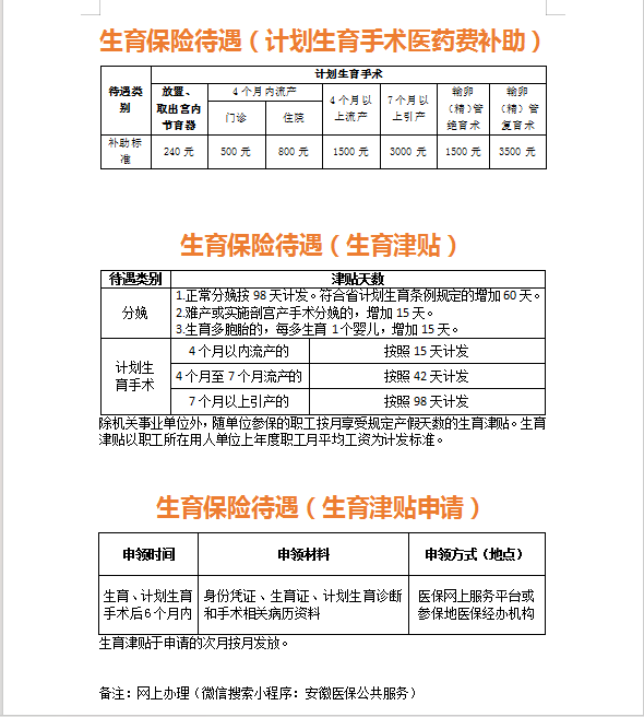 1702622248240 QQ截图20231215143123