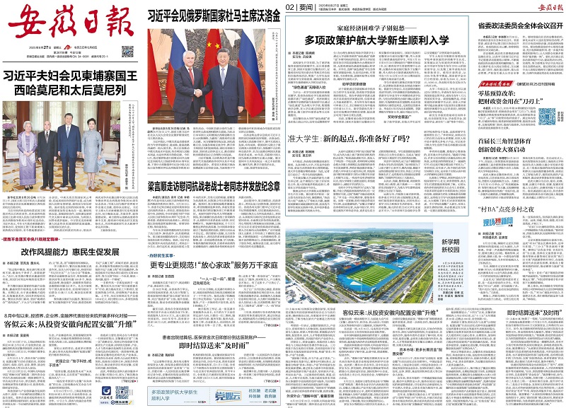 微信图片_2025-08-29_105647_879